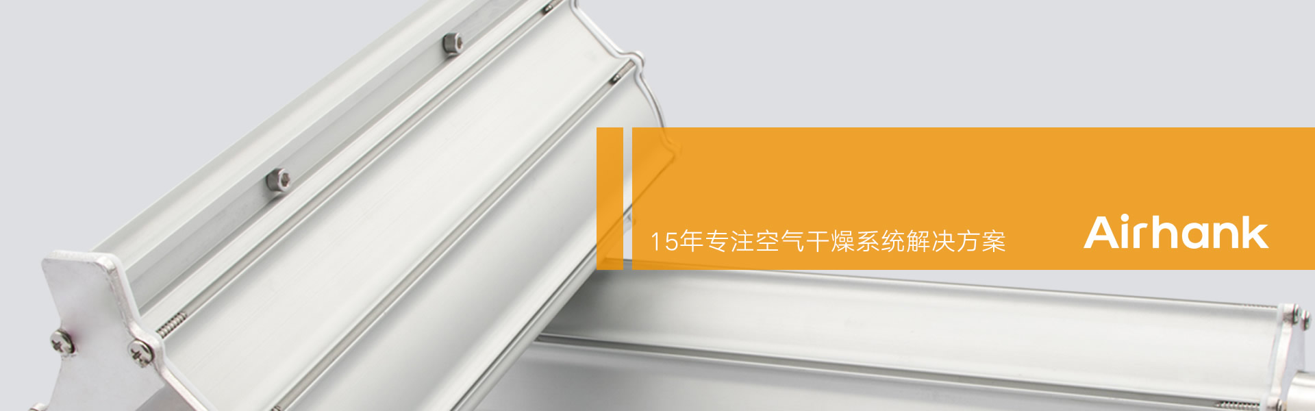 風刀干燥系統(tǒng)